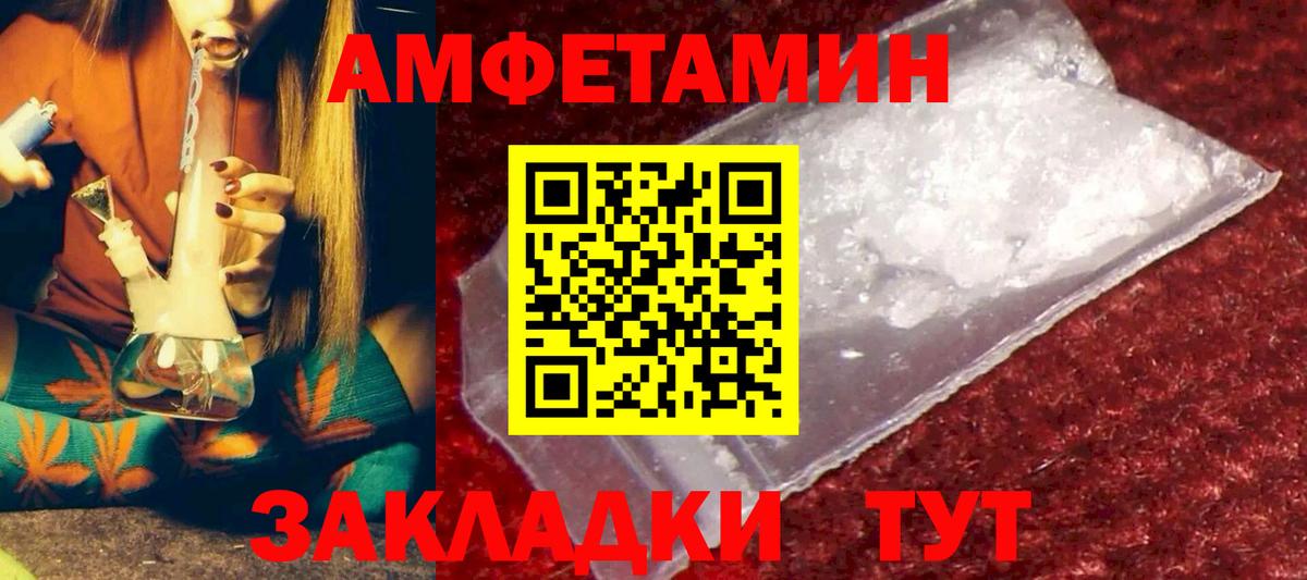 Амфетамин Розовый Рославль
