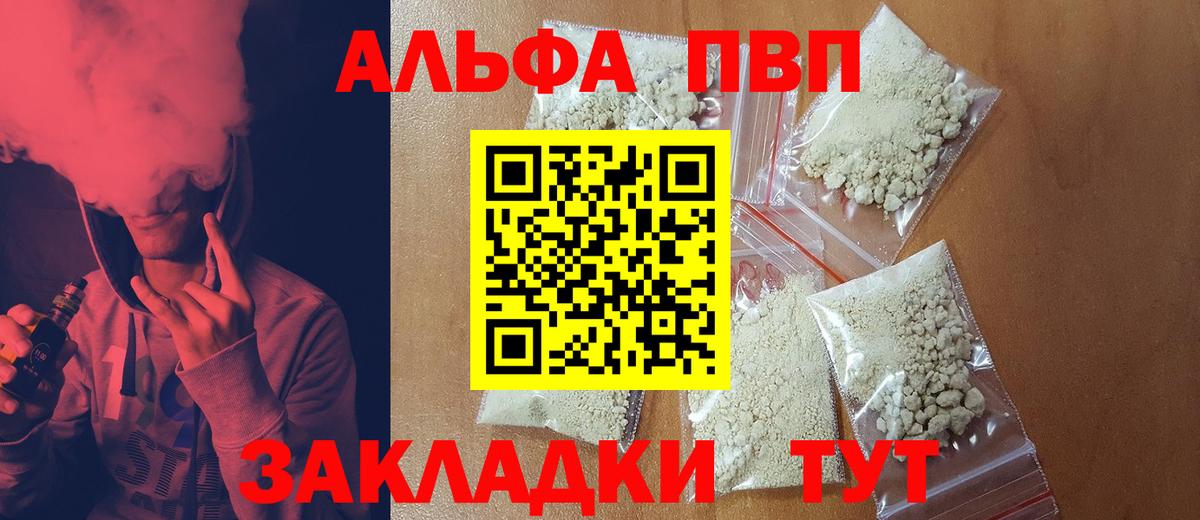 Alfa_PVP крисы CK Рославль