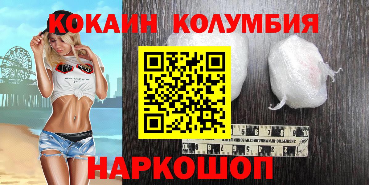 Рославль  Кокаин 97%  Вход с VPN 