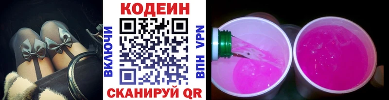 Codein напиток Lean (лин)  где можно купить наркотик  Рославль 