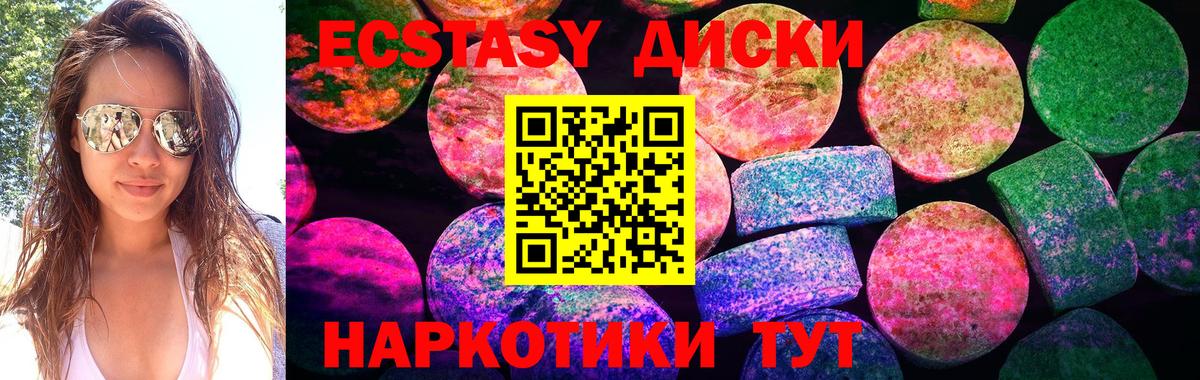 Экстази бентли  Ecstasy таблы  Вход с VPN  ЭКСТАЗИ  площадка официальный сайт  Рославль 
