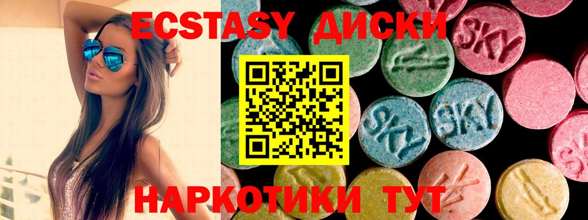 Экстази 280 MDMA Рославль