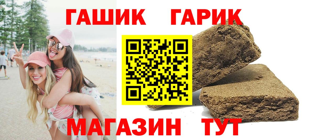 закладки  Гашиш ice o lator  Вход с VPN  Рославль  ГАШ Ice-O-Lator  Гашиш 