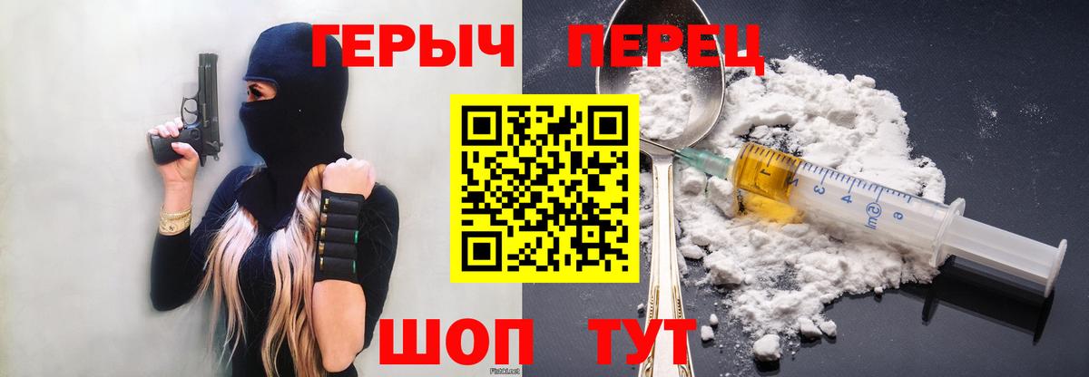 Героин хмурый Рославль