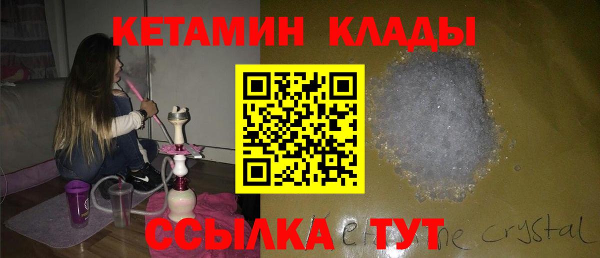 mega ТОР  КЕТАМИН VHQ  Вход с VPN  darknet состав  Рославль 