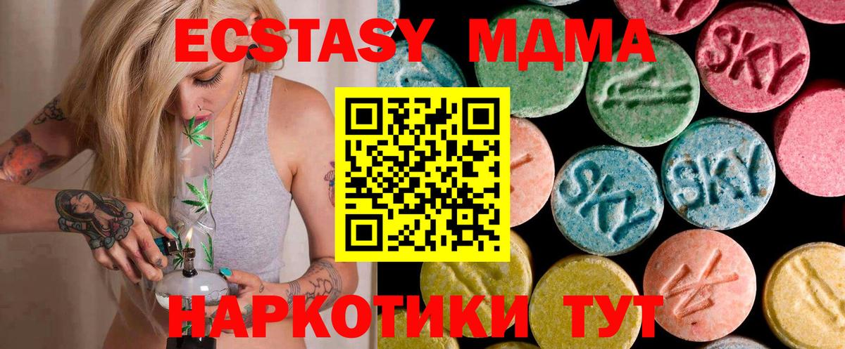 Рославль  МДМА молли  MDMA Molly  Вход с VPN 