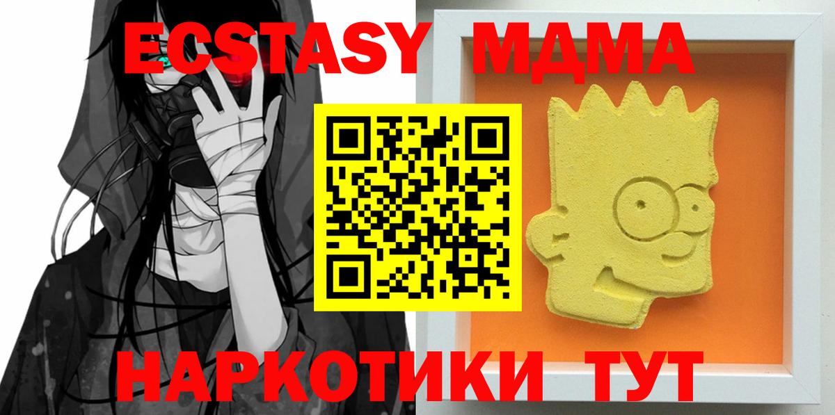 МДМА кристаллы Рославль