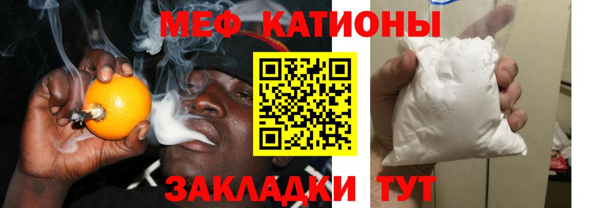 МЯУ-МЯУ мяу мяу  Вход с VPN  МЕГА ССЫЛКА  Рославль  Меф кристаллы 
