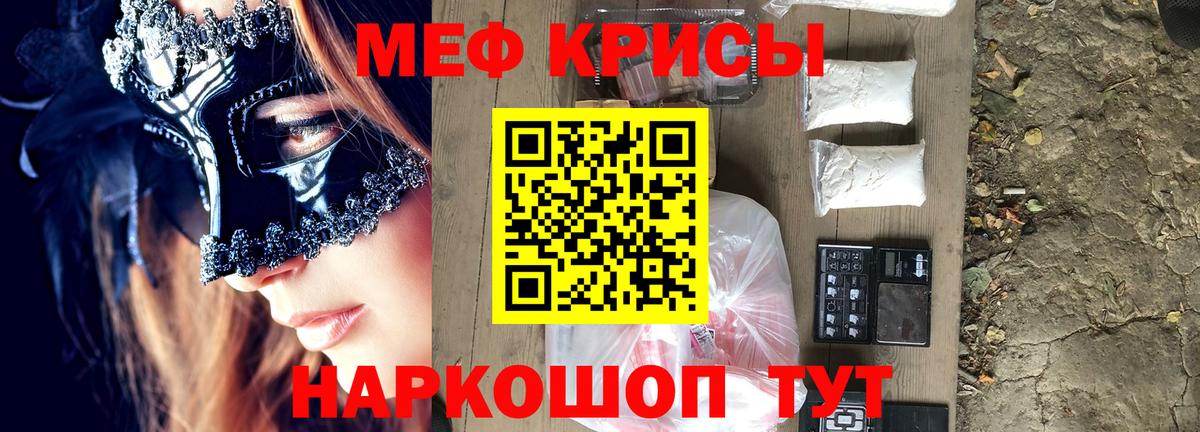 Мефедрон Рославль