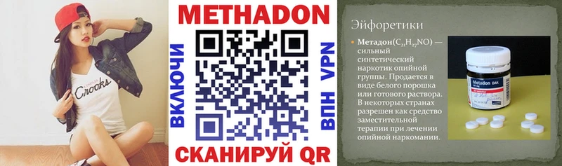МЕТАДОН VHQ Рославль