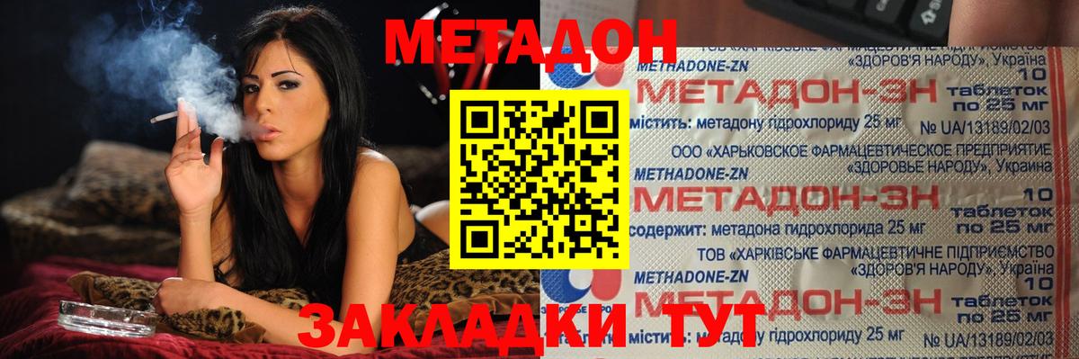 Мефедрон кристаллы  Рославль  Конопля  КОКАИН  Вход с VPN  ГАШ 
