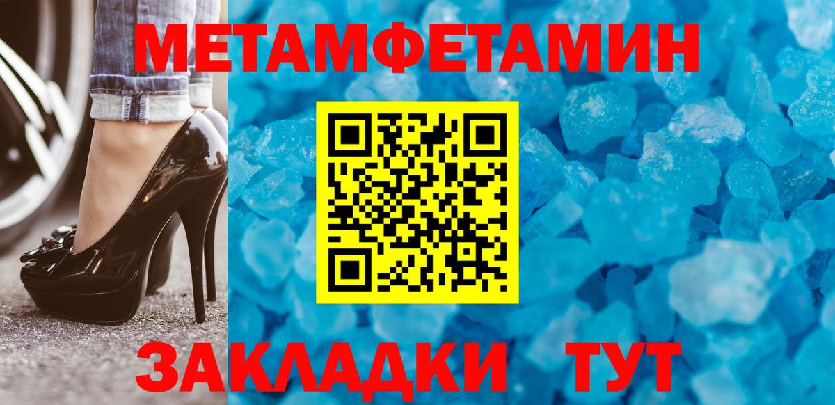 МЕТАМФЕТАМИН  Метамфетамин Methamphetamine  Вход с VPN  Рославль 