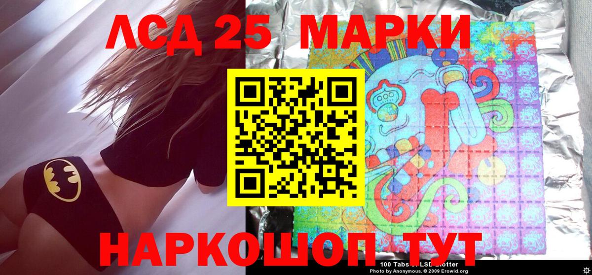 Наркотические марки 1500мкг  Вход с VPN  Рославль 