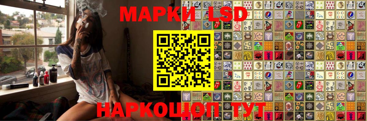 Марки N-bome 1500мкг Рославль