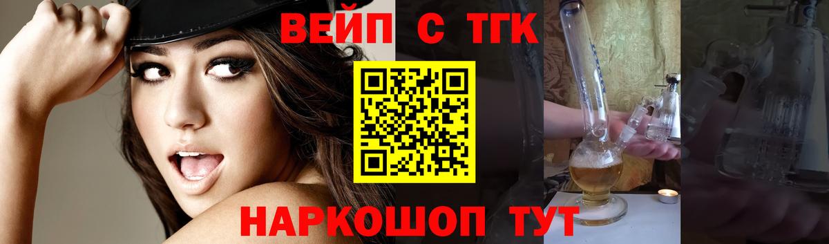 Дистиллят ТГК вейп Рославль